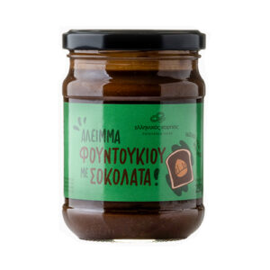 ΕΛΛΗΝΙΚΟΣ ΚΑΡΠΟΣ Άλειμμα Φουντουκιού με Σοκολάτα 250g