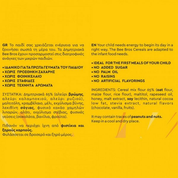 THE BEE BROS Δημητριακά Φρουτένια Δαχτυλιδάκια Μελιού 250g