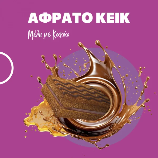 THE BEE BROS BUONBEE ΑΦΡΑΤΟ ΚΕΙΚ ΜΕ ΚΑΚΑΟ & ΜΕΛΙ 10 τεμ.