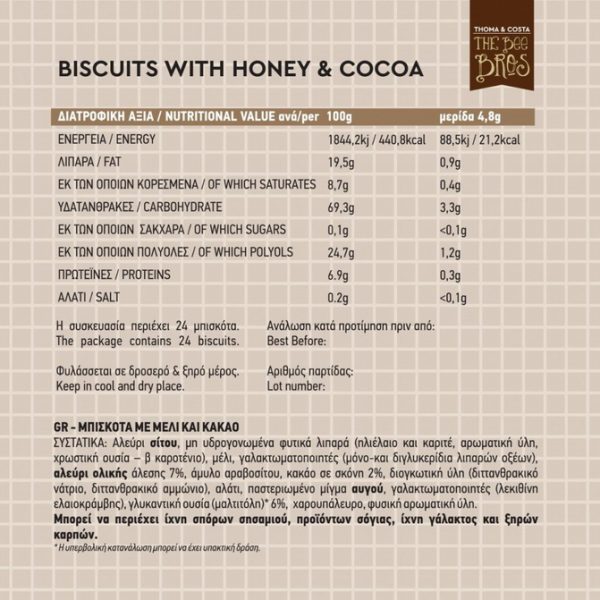 THE BEE BROS Μπισκότα με Μέλι και Κακάο 115g