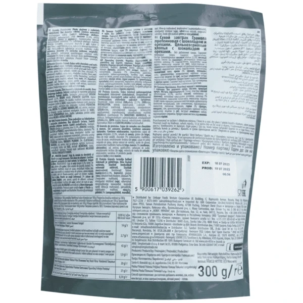 GO ON Granola Πρωτεϊνης Σοκολάτα 300g