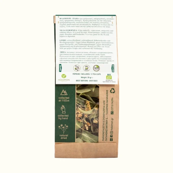 HOLOMON Φλαμούρι (Τίλιο) 20g