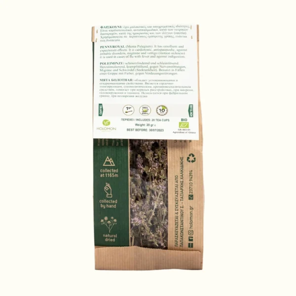 HOLOMON Φλισκούνι 20g