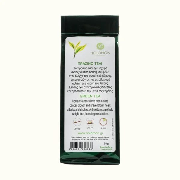 HOLOMON Πράσινο Τσάι 80g
