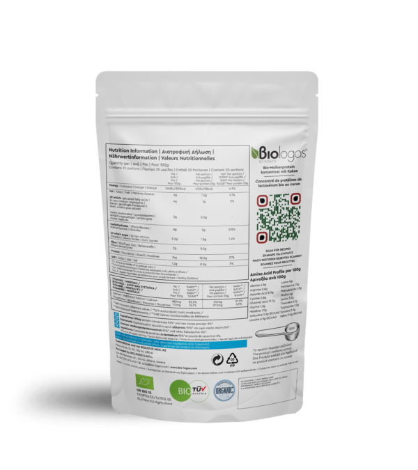 ΒΙΟΛΟΓΟΣ Πρωτεΐνη Whey Ορού Γάλακτος Κακάο 500g