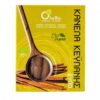 OLA BIO Κανέλα Κεϋλάνης σε Ξύλο 50g