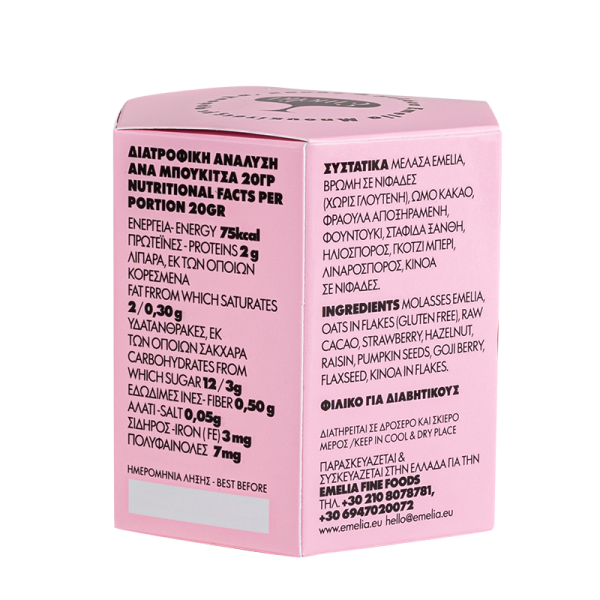 Mpoukitses_back 800x800 eshop EMELIA Μπουκίτσες με Φράουλα, Κακάο & Μελάσα 120gr
