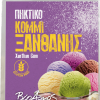 EAT FREE Κόμμι Ξανθάνης 100g